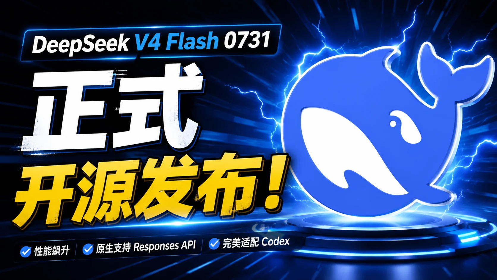 DeepSeek V4 Flash 0731 official release announcement